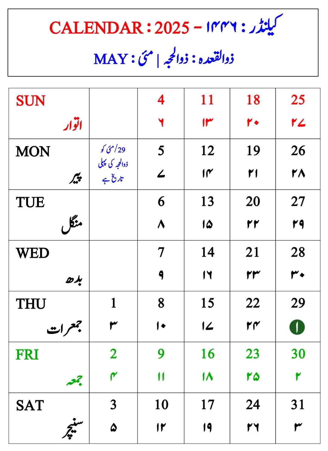 Jantri Calendar 2025 May