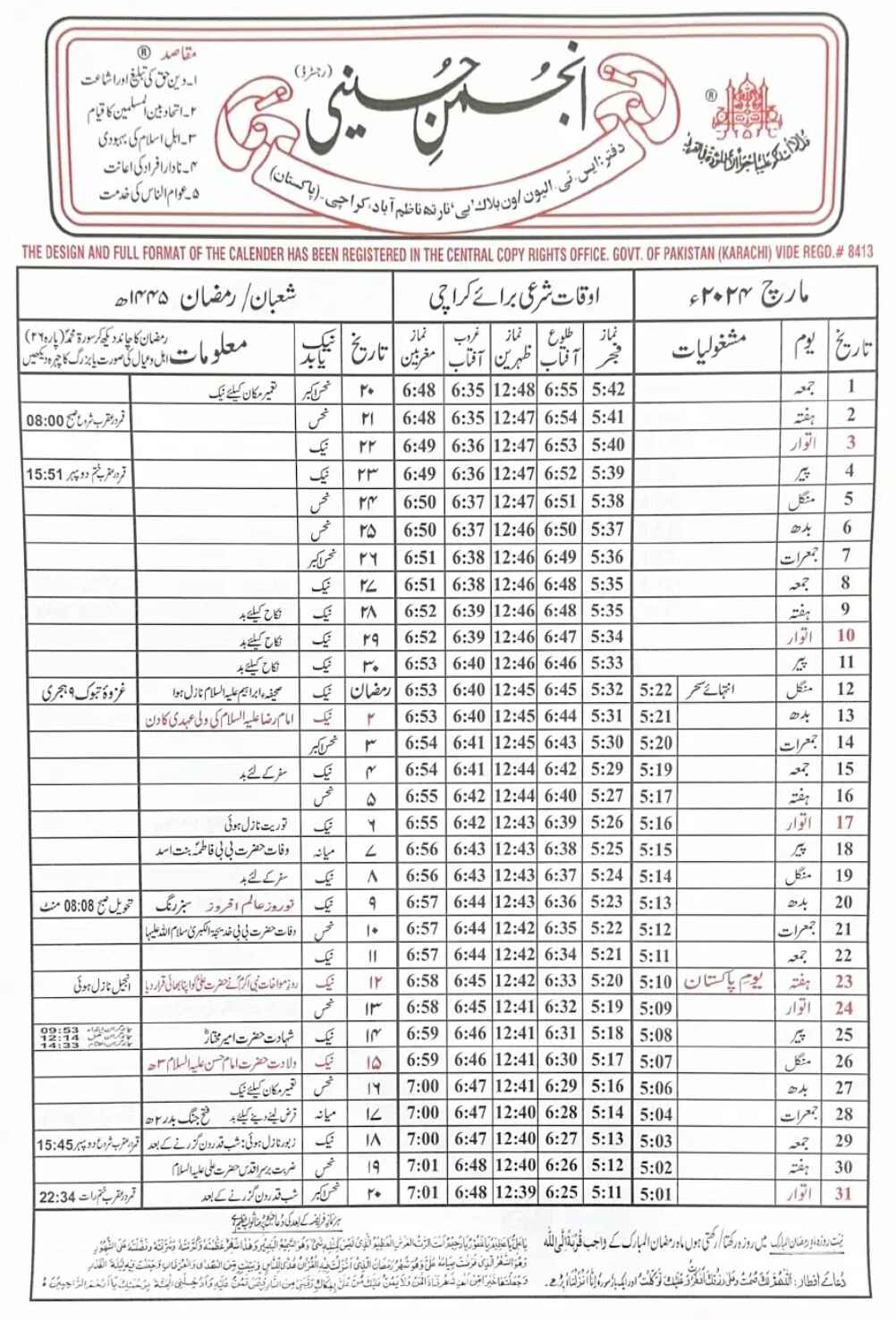 Shia Calendar 2024 pdf Download شیعہ کیلنڈر 2024