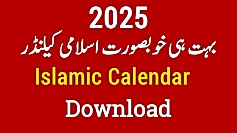 Urdu Islamic Calendar 2025 pdf Free Download Archives - urdudate.com