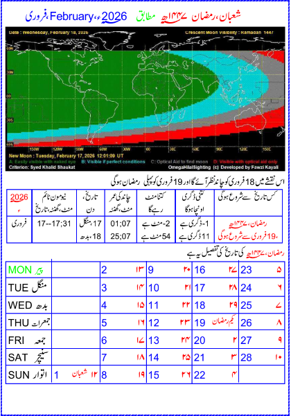 اسلامی کیلنڈر 2026 مئی