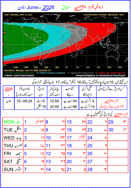 اسلامی کیلنڈر 2026 جنوری